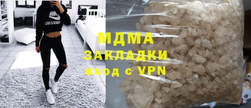 MDMA кристаллы  купить   Завитинск 